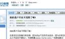 使用QQmail发生的灵异事件 图一