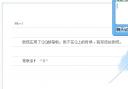 使用QQmail发生的灵异事件 图二